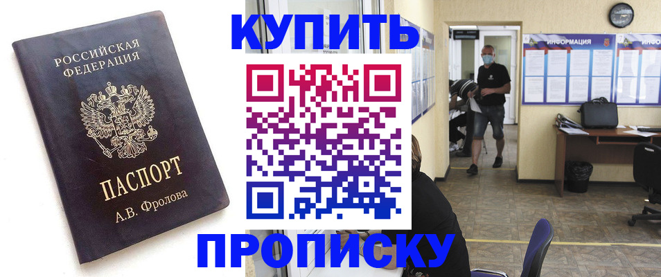 временная регистрация законно в Лабинске