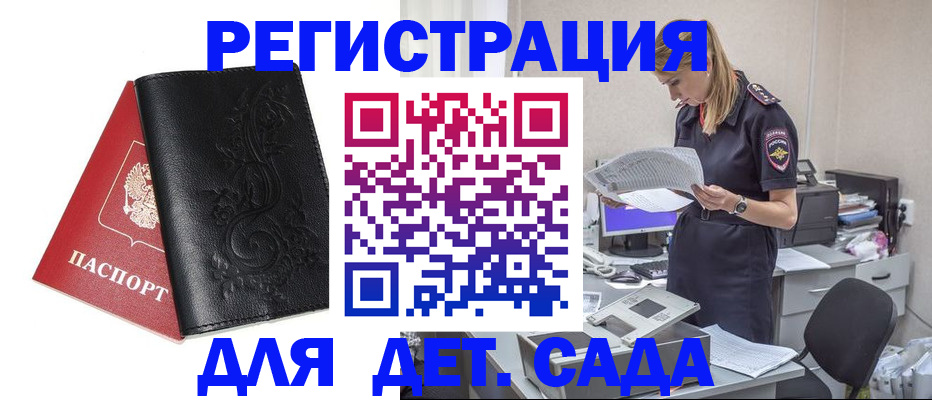 временная регистрация в Лабинске