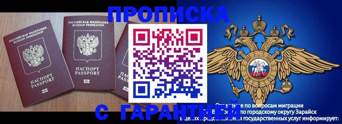 временная регистрация для всех в Лабинске