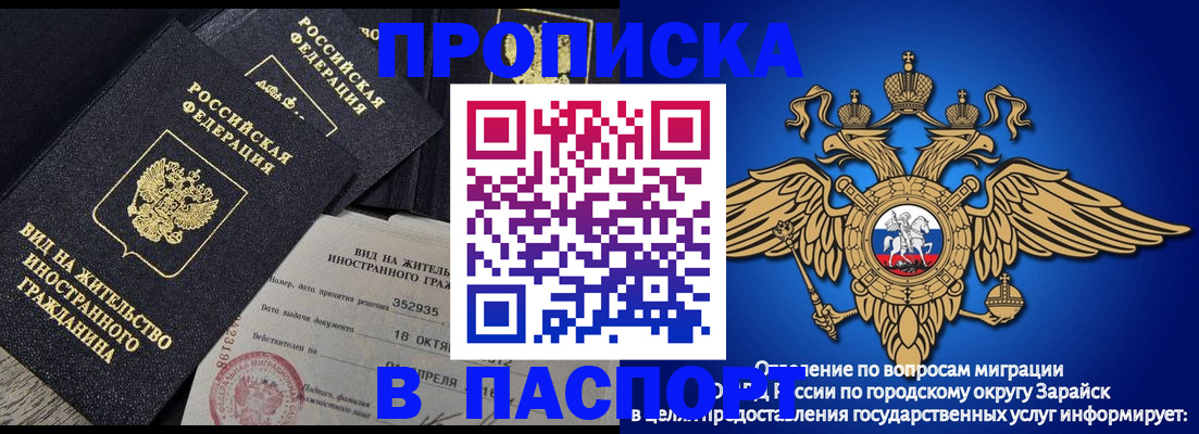 прописка штамп в Лабинске